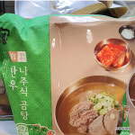 코스트코 궁 한우 나주식 곰탕 500gx3개 +소스 3개 : 오후의티타임