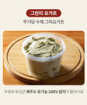 그릭당 무가당 수제 그린티 그릭요거트 500g 대용량 : 그릭당