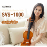 삼익 바이올린 SVS-1000 풀패키지 : 사운드레인