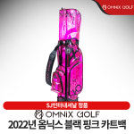 [SJ인터내셔날-정품] 옴닉스 CB-22 카트백 (블랙 핑크) : 옴닉스골프