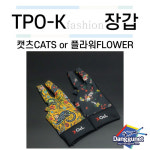 TPOK 패션 세손장갑 캣츠/ 플라워 [당구재료 당구용품 당구넷] : 당구넷