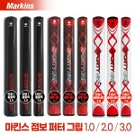 마킨스 고품질 골프그립, 슈퍼 스포티 스트로크 점보 두꺼운 퍼터 그립 교체 3종 : SA커머스