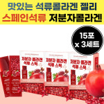 짜먹는 제리 석루 콜라 젠 갠 코라겐 40 대 50 세 오십대 60 대 중 장 년 층 여성 여자 남자 남성 맛있는 간 : 타임케어