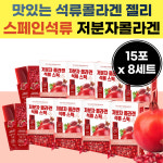피시 콜라겐 석류 잴리 스틱 포 과즙 구미 석유콜라겐 성류 젤리 콜라 건 골라 겐 석르 제리 휴대 용 콜라젠 씹어 먹는 간 편한 구미 꾸미 과일 골... 