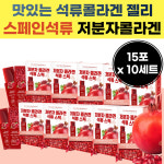 잴리 저분자 콜 러 겐 성류 골 라 갠 먹기 쉬운 간 편한 이지컷 꾸미 구미 제리 젤리 과일 40 대 50 세 60 대 남자 남성 여자 여성 어른 : 타임케어