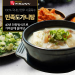 [민족도가니탕] 100%국내산 프리미엄 한우 사골육수 사용 ｜ 1Kg - 2~3인분 ｜ 민족설렁탕 : 민족푸드