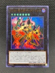 유희왕 카드 일본판 No.89 전뇌수 디아블로시스 울레 S급 : OCGTCG카드