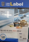 84칸 라벨 3584 슬라이드용 46X11 굿라벨 : officelife