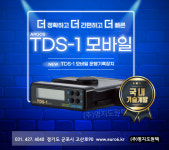 운행기록장치 디지털운행기록계 TDS-1 운행기록계 : 주식회사 명지전자