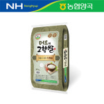 [농협양곡] 머드의 고향쌀 20kg / 2024년산 햅쌀 : 농협양곡