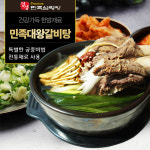 [민족대왕갈비탕] 건강가득 프리미엄 한방재료 ｜ 1Kg - 2~3인분 ｜뼈없이살발라손질한갈비탕ㅣ 민족설렁탕 : 민족푸드