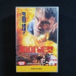 파이널컷  비디오테이프 VIDEO VHS (TO레트로 TO앤틱크 TO월드)T66 : 티오월드 TOWORLD