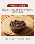 그릭당 수제 그래놀라 시리얼 5종 250g 대용량 : 그릭당