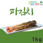 화원농협 파김치 1kg 쪽파 김치 이맑은김치 : 화원농산