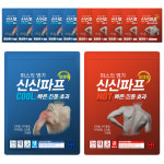 신신파스 붙히는 파프 일체형 파스 쿨 핫 50매(10장) : 제시카의생활백서