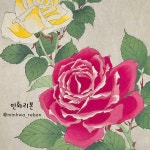 장미 꽃그림 소품 화훼도 민화도안 밑그림 컬러링 DIY 본 채색화 동양화 민화리본 : 민화리본