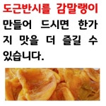 창원 도근 반시 10Kg 대 43-46과 도근반시 홍시(감말랭이 가능) : 쪽박샘 단감농장
