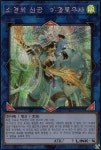 소명의 신궁-아폴로우사 / 시크릿 레어 / PAC1-KR028 : TCG 카톤깡