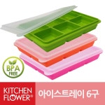 키친플라워 아이스뱅크 6구 얼음트레이 : 롬롬상점