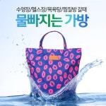 수영장 목욕 탕 물빠 짐 가방 방수 m4Q 모래 슬리퍼 사장 젖은옷 찜질방 헬스장 패션 : 쇼핑 is back