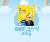비타민C 어린이유아비타민 약국에서파는뽀로로1+1 : 마미품7