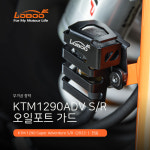 2022 KTM1290ADV 슈퍼어드벤처 로부 리어브레이크 오일포트 가드 : 로부코리아