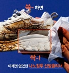 덴마크 신발 클리너 1+1 흰 운동화 슈즈 스웨이드 지우개 티슈 다용도 찌든때 얼룩 제거제 : 노블팜스