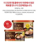 무료배송 초특가 유통기한 임박  12월 9일 CJ 더 건강한 햄 200g 10캔 : hancook