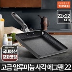 사각에그팬 22 계란말이 후라이팬 무쇠 미니 토스트 eE6 프 스텐 주물 볶음팬 철팬 구 : 쇼핑 is back