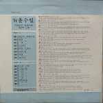 84 윤수일 lp 2699MC : vintage record