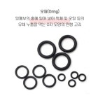 박킹 가이드 링 고무 바킹 패킹 오링세트 : 셀러시대