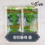 국내산 흰민들레즙 민들레진액 하얀민들레 엑기스(액기스) 효능... 민들레 진액 추천 가격 파는곳 1box/2box(100ml 60포/120포) : 다온농원마켓
