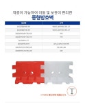 중형 방호벽 : 신도에스아이 주식회사