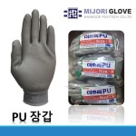 PU장갑 코팅장갑 미조리 S/M/L 10개묶음 : 공구가제트