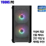 중급 게이밍 컴퓨터 메이플/롤/던파 컴퓨터 : 윤스피시