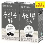 연세 우리콩 두유 검은콩 190ml x 72입 : 참자연푸드몰