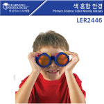 엄마표 홈스쿨링 러닝리소스  색 혼합 안경 LER2446 : 레드포인트