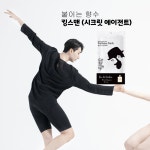 붙여서 사용하는 코젠더스 남성용 향수패치 시크 어반 맨 : 스마트 버킷기프트