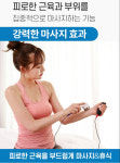 홈이투,이투 홈케어 : 구해진 피부사랑