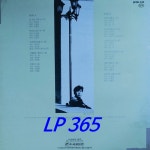 [LP] 변진섭 3집 이시간 이후 / 어떤 이별 [중고]A0826 : LP365