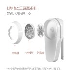 마리슈타이거 루미 무선 보풀제거기 충전식 : 사계절감성리빙
