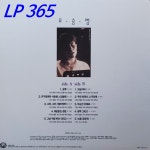 LP 질투 OST - MBC 드라마 / 노래 유승범 [중고]A0827 : LP365
