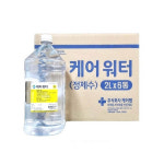 케어팜 케어워터 정제수 2L 6개 1BOX / 클린워터 기구세척 증류수 : 대한위재종합상사