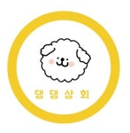 히릿 : 댕댕상회스토어