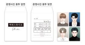 [대원씨아이] 비밀 사이 오디오 웹툰 시즌1 한정판 예판 특전 미제공 : 대원씨아이