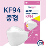휴그린 국산 KF94 황사미세먼지 방역 새부리형 마스크 중형 화이트 1매 개별포장 50매 : 비단언덕