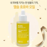 상떼 엘솔 부스팅 오가닉 호호바 오일 50ml 유기농 임산부 튼살오일 : 달링태그
