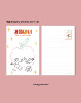 N164 애플데이 위클래스 컬러링 양면엽서 학교 기관 1매 100X148 : 디자인스웨터.store