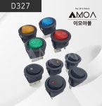 원형스위치 LED 12V 20A D327 : e모아몰