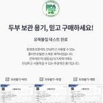 두부 판 남은 두부 보관 통 용기 반찬통 상자 채반 반찬통 : 오후잡화